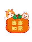 进宝福驹