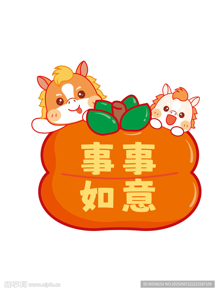进宝福驹
