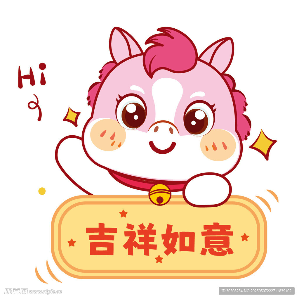 欢畅甜马仔