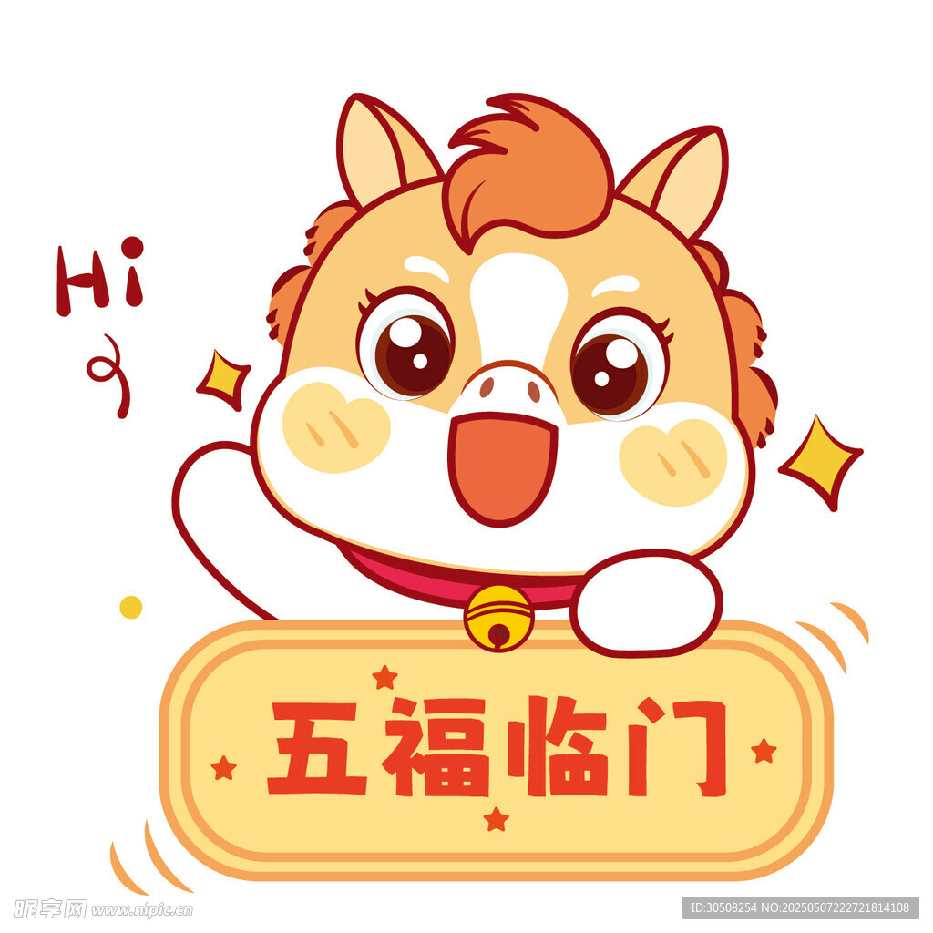 欢跃小马