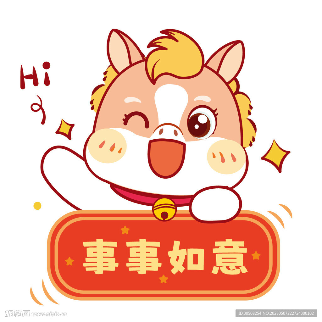 乐呵宝驹