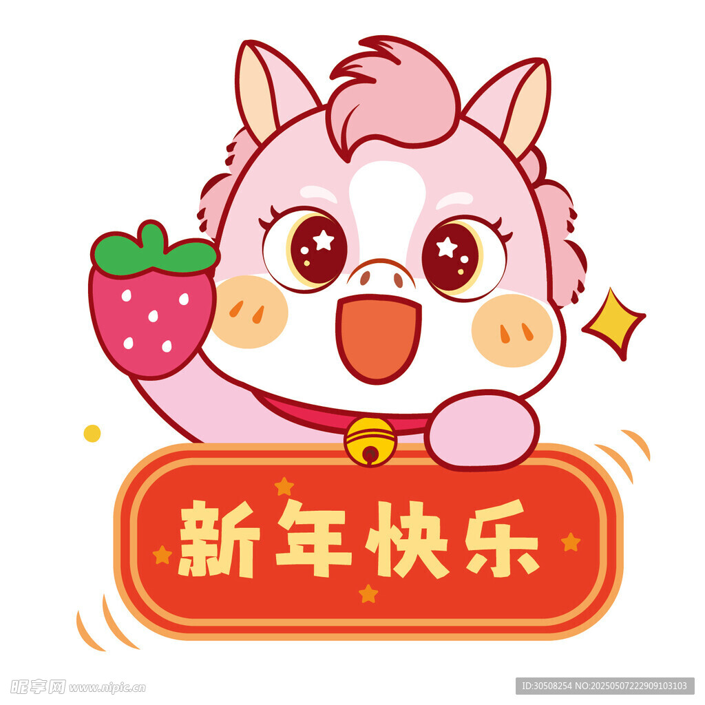 小马角色设计