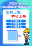 扫码海报