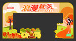 秋冬美陈