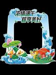 端午龙门