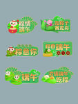 端午手举牌
