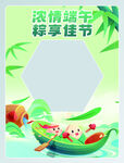 浓情端午 畅享佳节