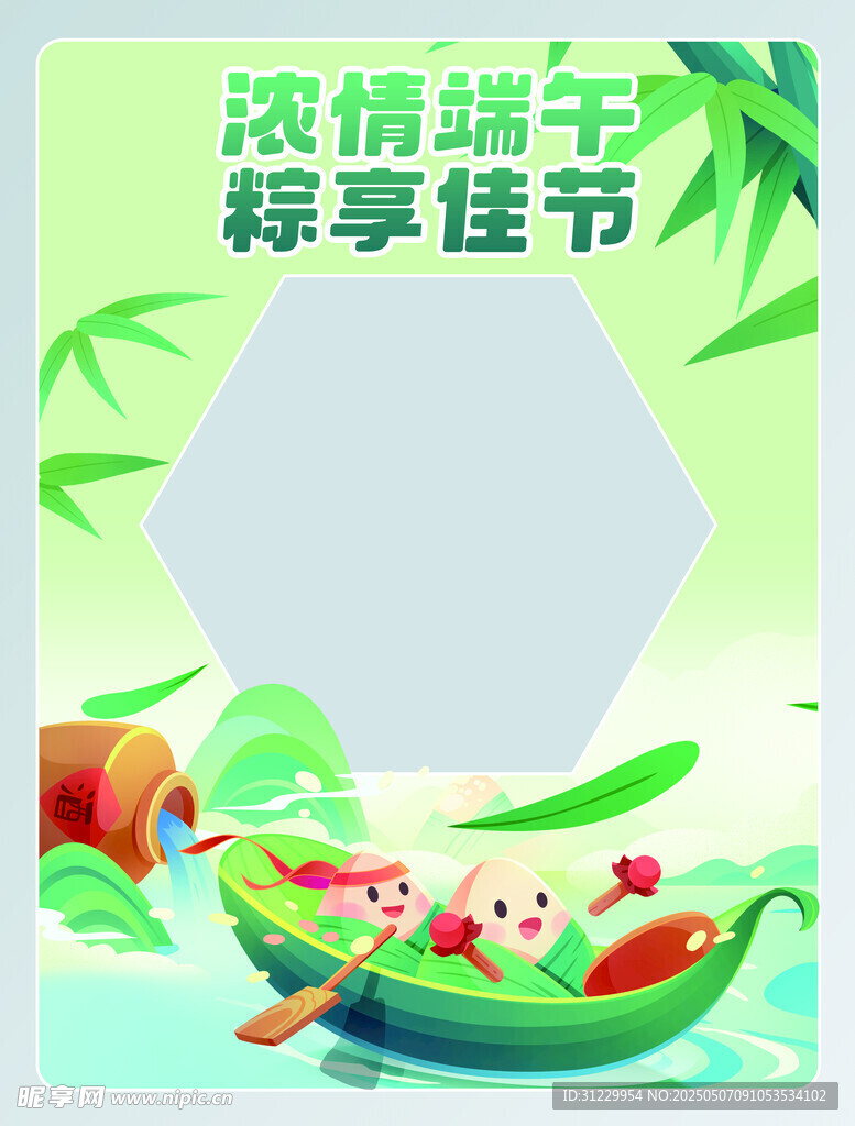 浓情端午 畅享佳节
