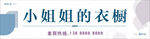 小姐姐的衣橱