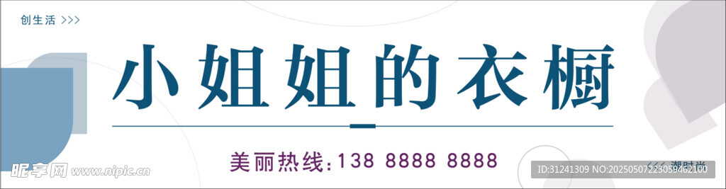 小姐姐的衣橱