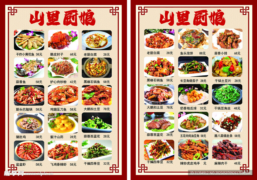 菜单