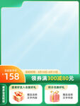 绿色健康主图