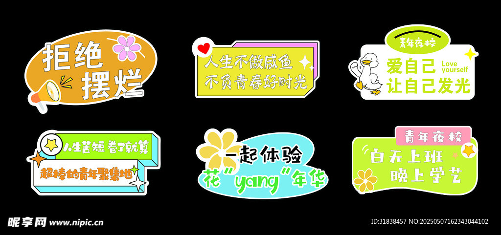 青年夜校手举牌