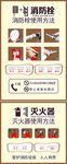 消防栓贴纸