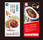 餐饮海报