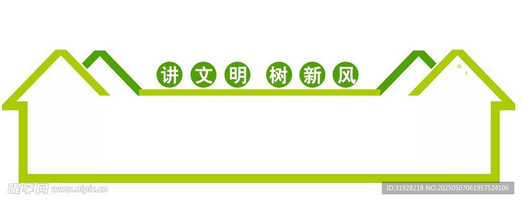 环保宣传栏