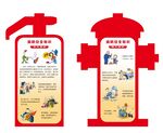 消防宣传