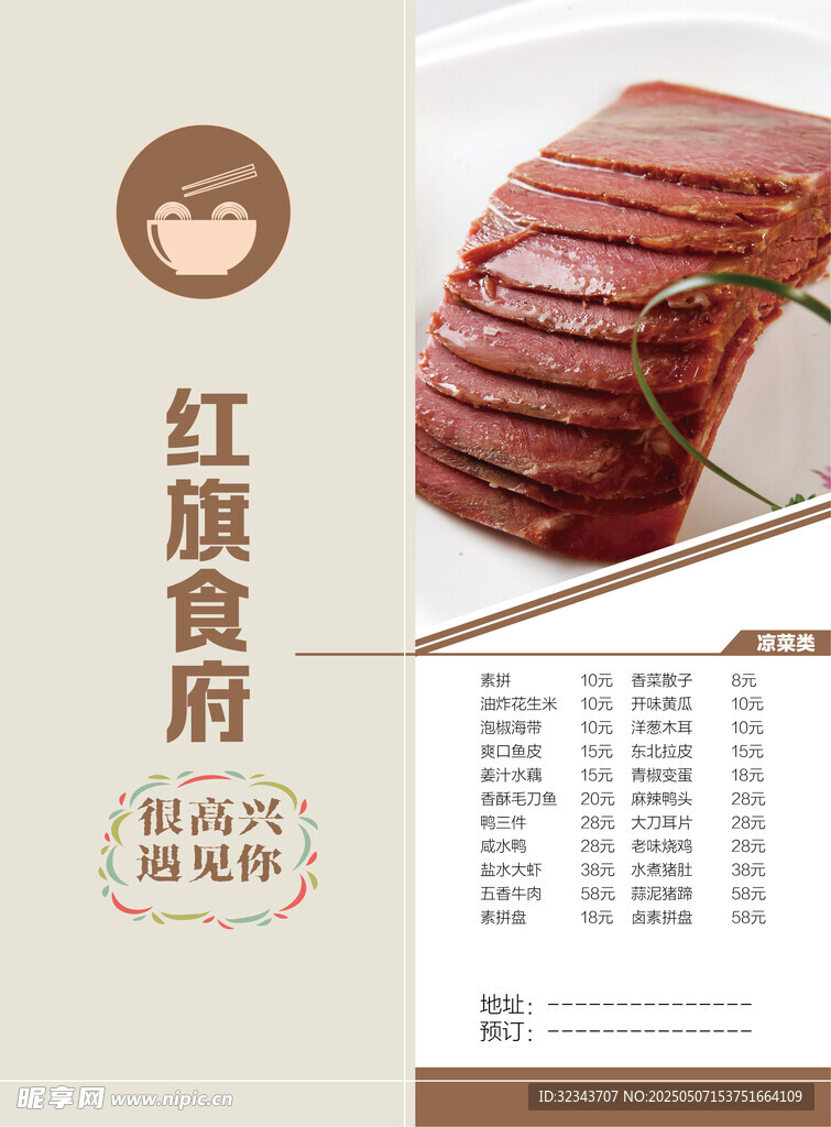 文字稿 菜单