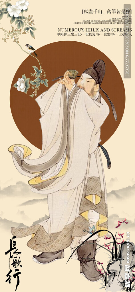 古风仙侠人物飘逸形象