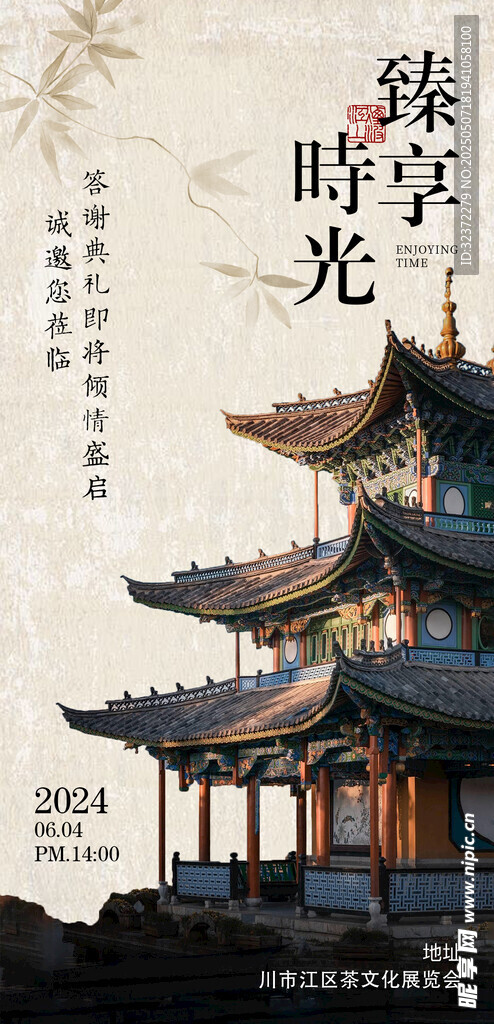 古韵楼阁 静享时光