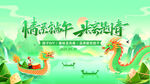 端午龙舟竞渡插画