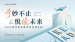 读书活动