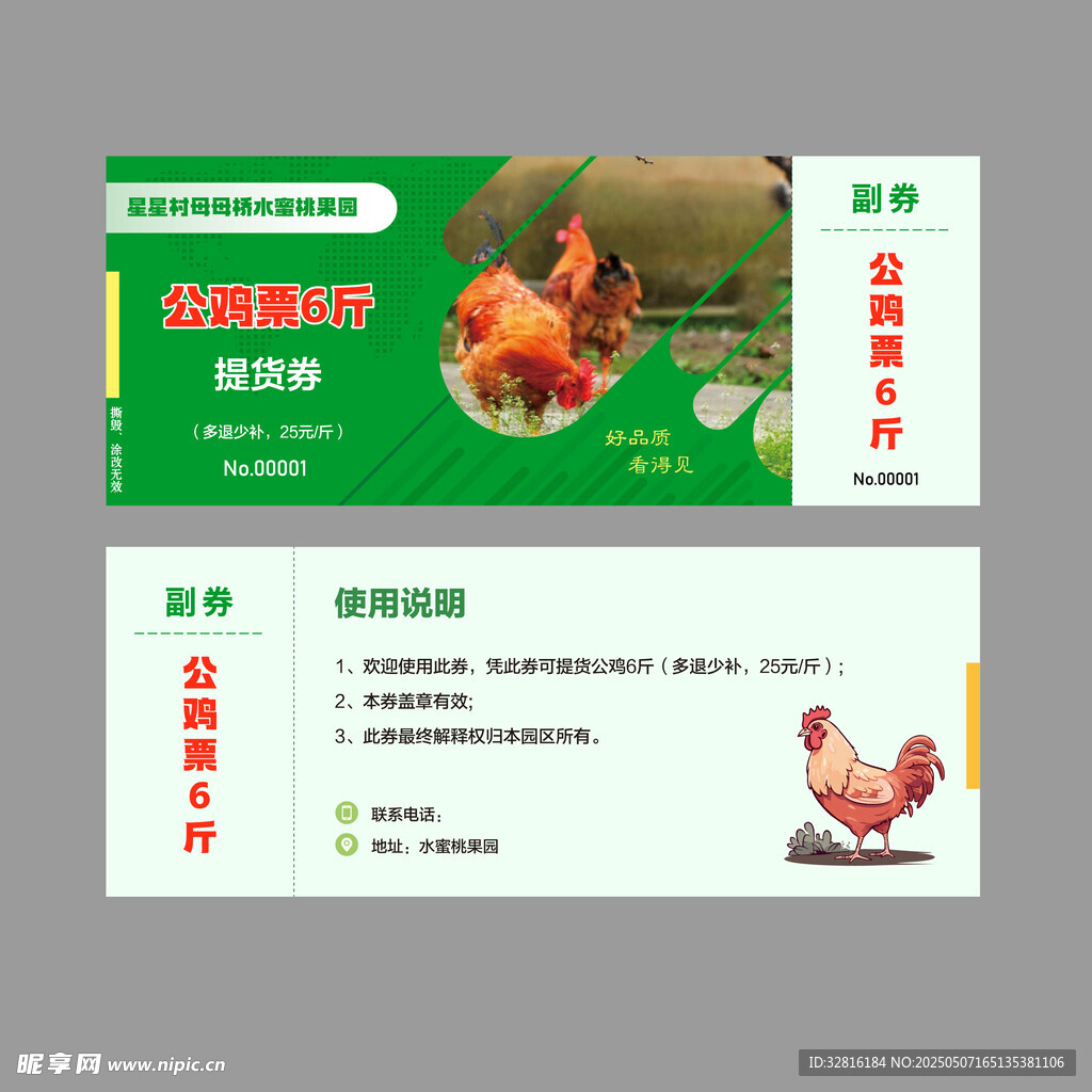 礼品兑换劵
