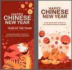 虎年新春贺卡设计图