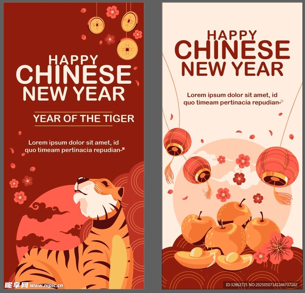 虎年新春贺卡设计图