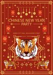 虎年新春派对装饰图案