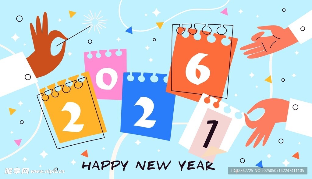 2026新年庆祝插画