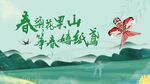 风筝节