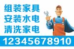 家电维修