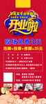 修脚房开业