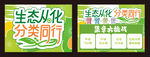垃圾分类游戏集章卡
