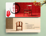 家具代金券
