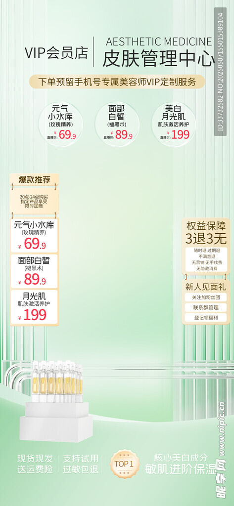 直播间模板