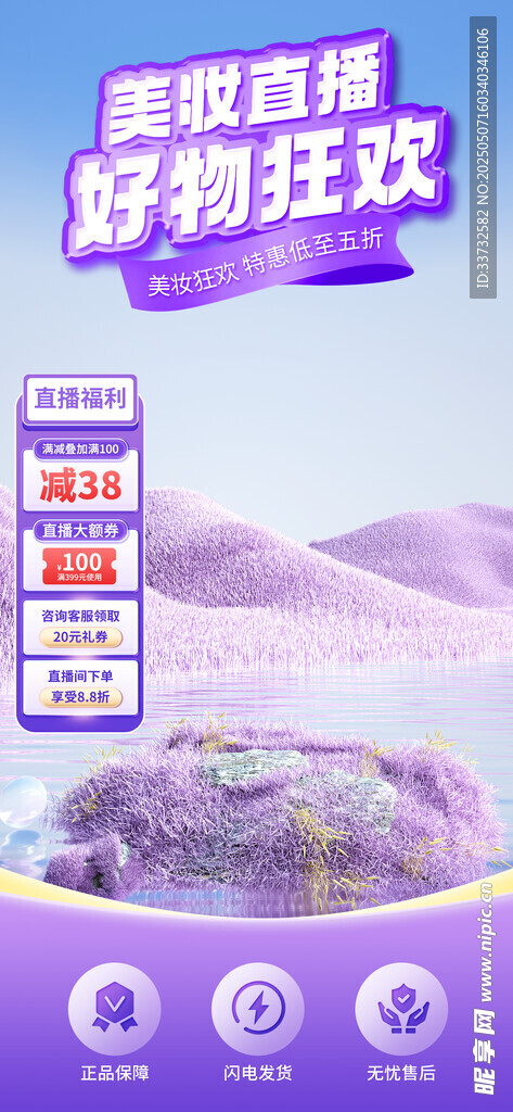 直播间模板
