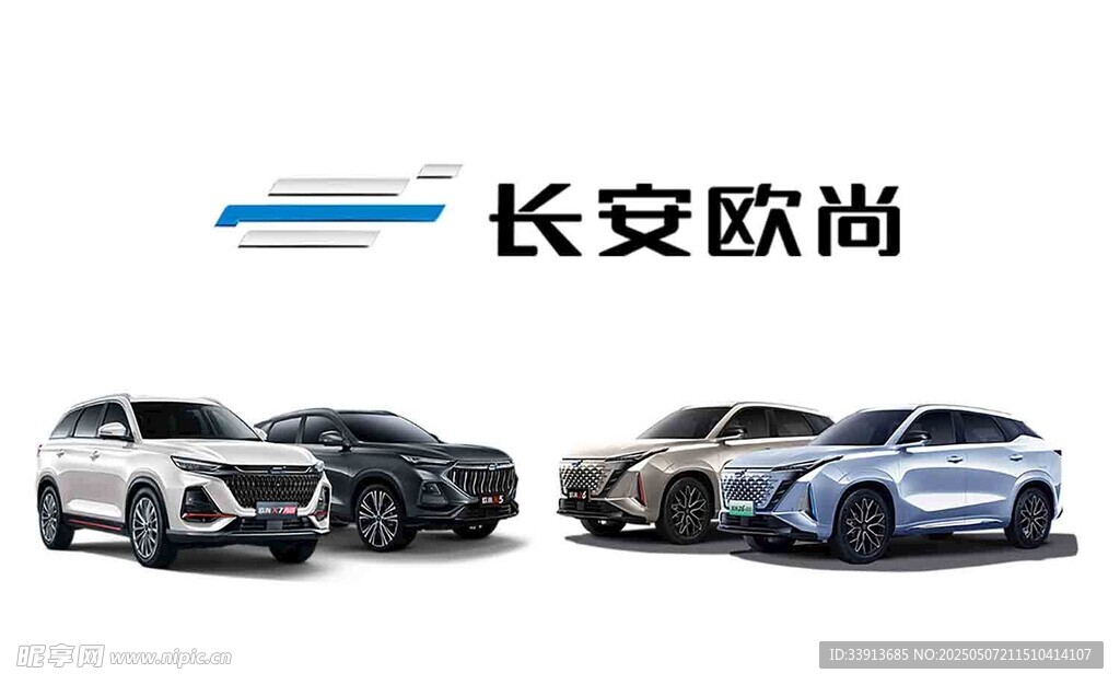 长安汽车   长安欧尚