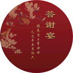 圆形迎宾牌水牌