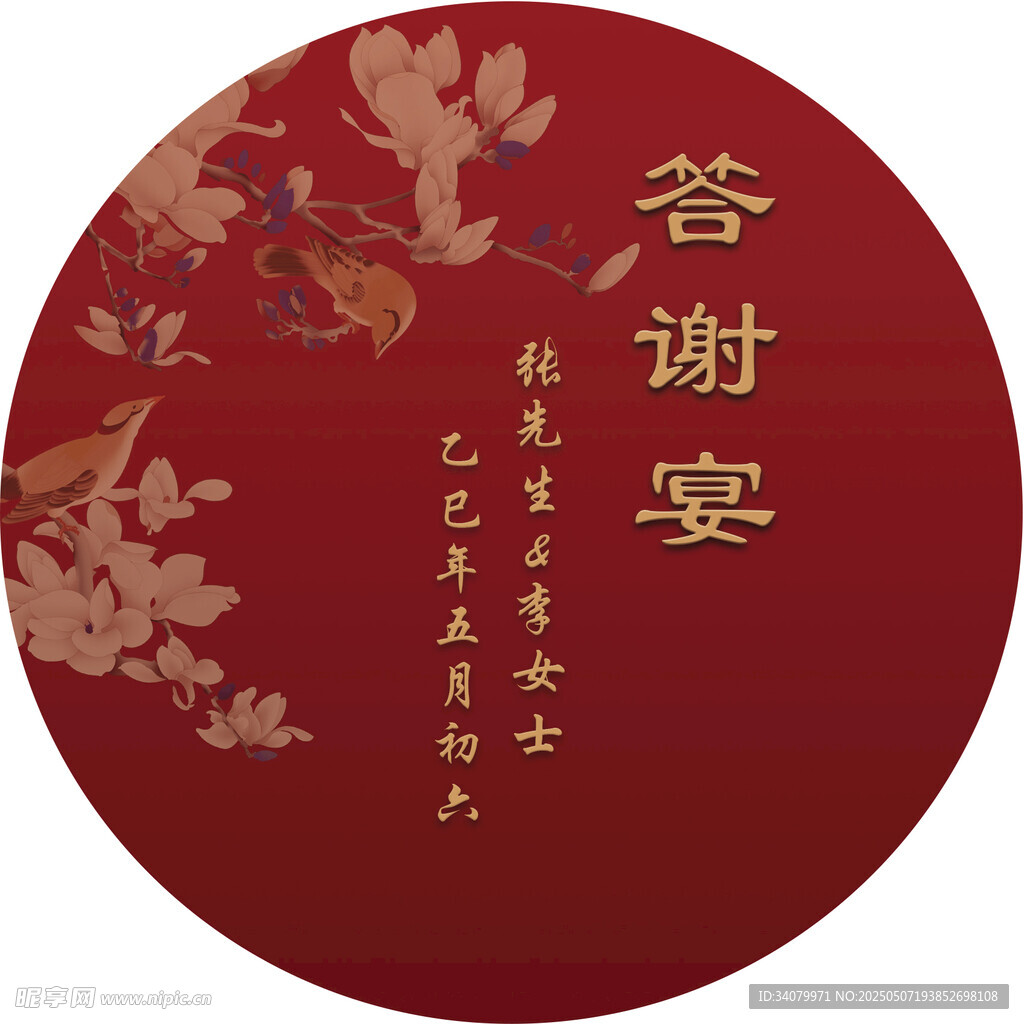 圆形迎宾牌水牌