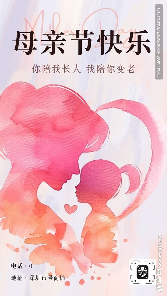 母亲节温馨亲子爱意画面
