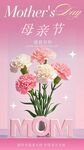 母亲节快乐海报放假温馨