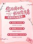 母亲节快乐海报放假温馨