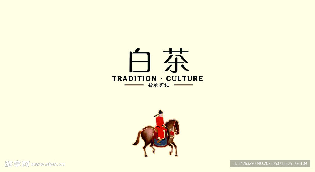 白茶茶叶包装设计