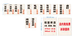 烧烤菜品价格表
