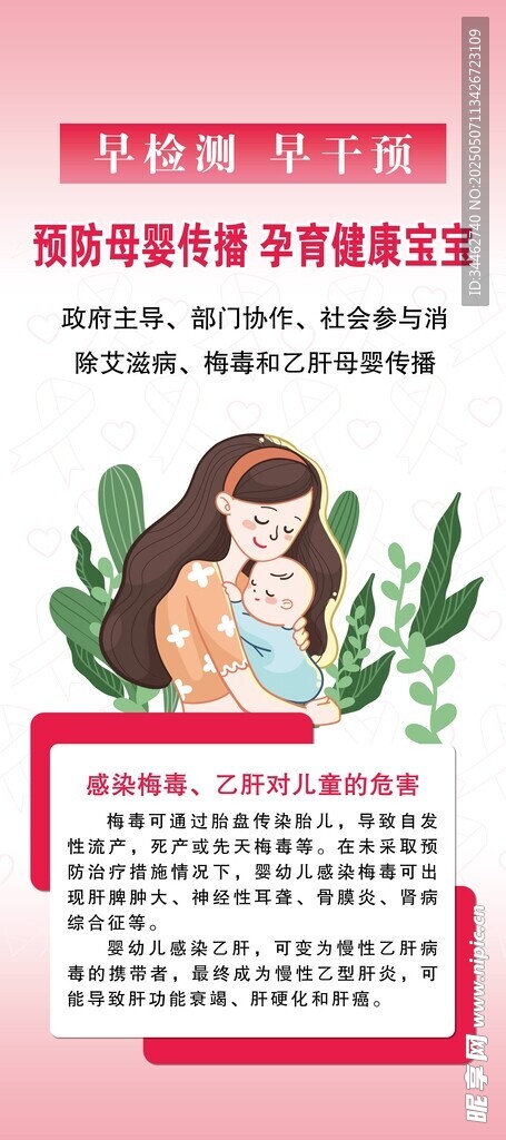 早检测 早干预