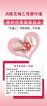 消除艾梅乙母婴传播