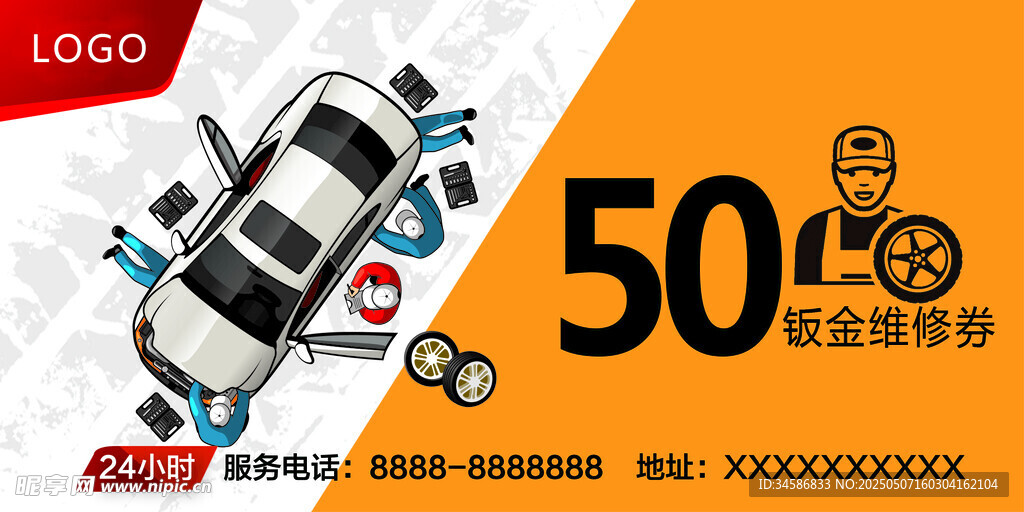 车险优惠促销活动