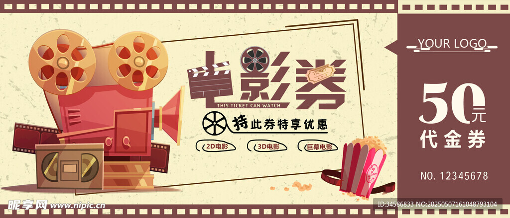 观影券促销海报